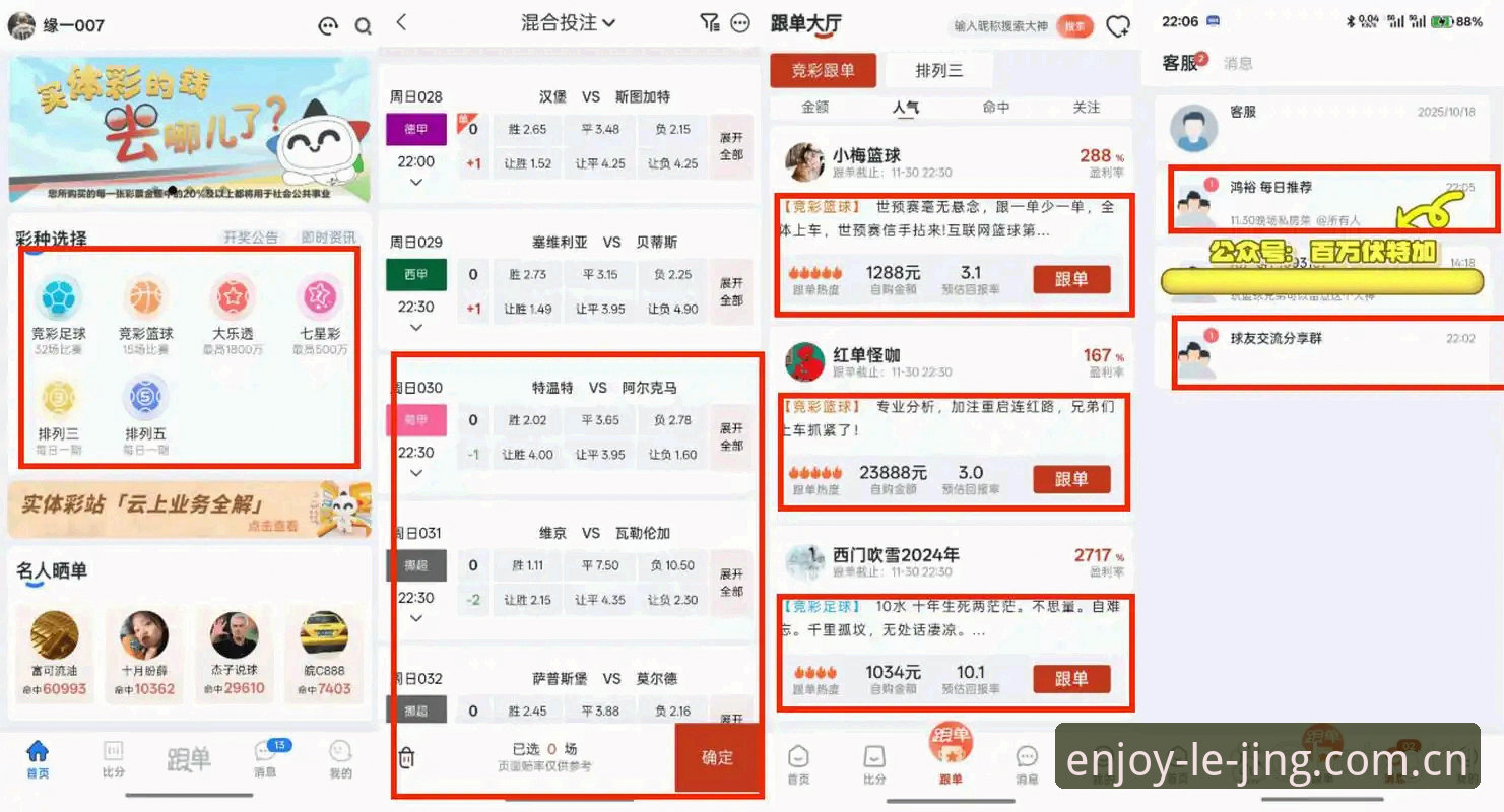 乐竞体育官方地址 乐竞体育平台深度评测:从官网登录到赛事赔率的全面技术解析