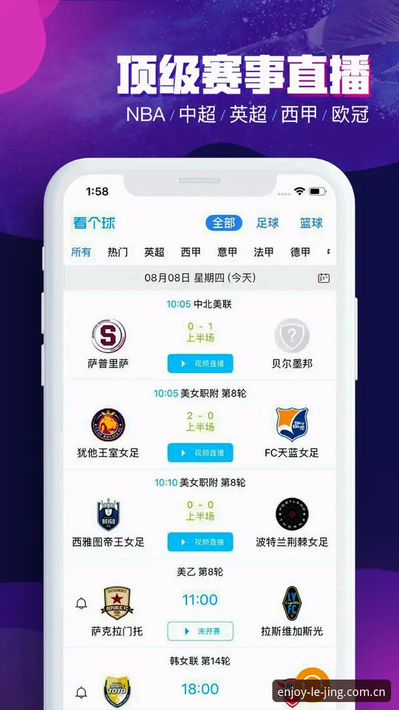 乐竞体育平台下载实用指南：选对版本轻松玩转全球赛事