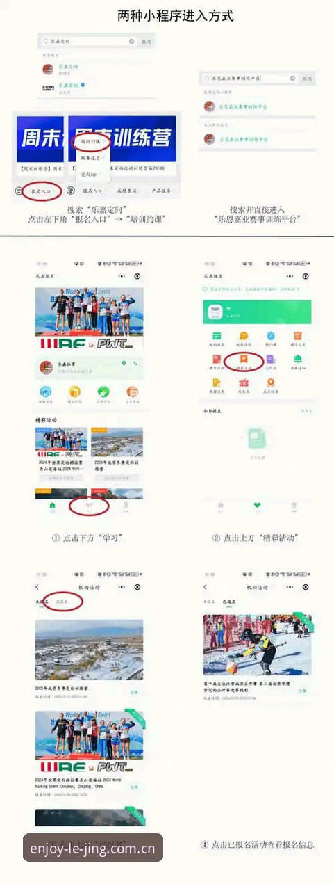 新手如何快速上手乐竞体育竞技平台？从下载到投注的全流程指南
