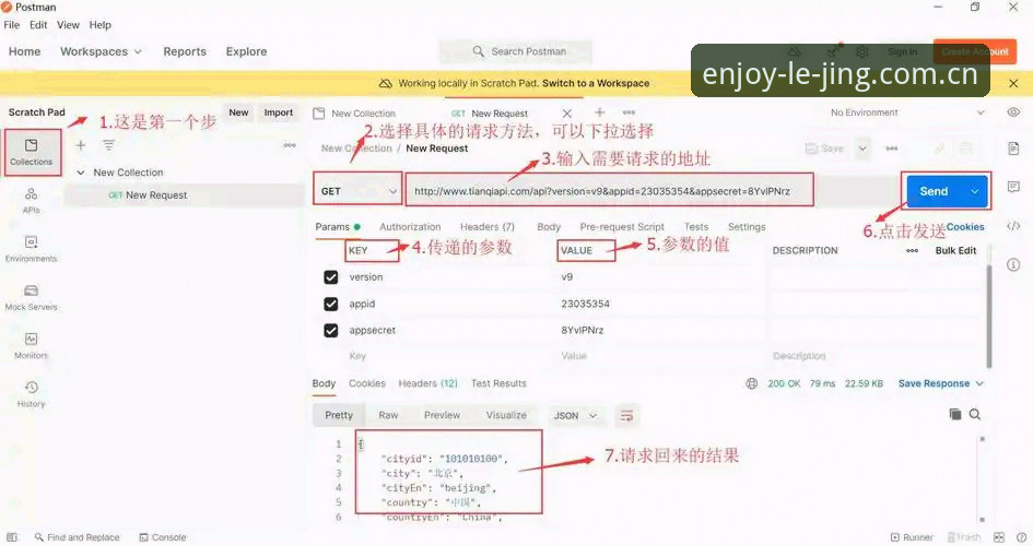 乐竞体育平台安装教程详解：从下载到使用的完整指南